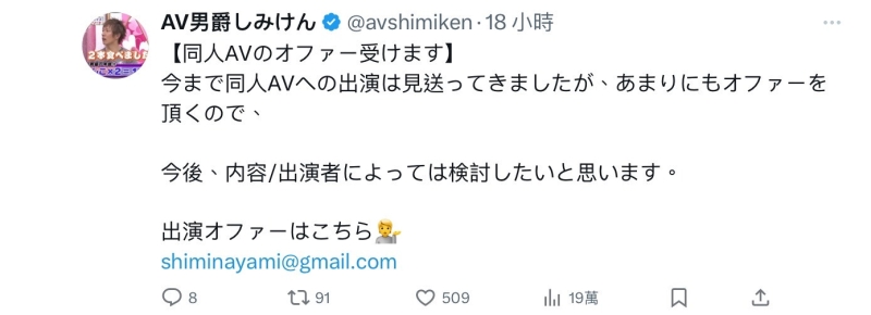 しみけん(清水健)：欢迎无码片商来谈合作！ 