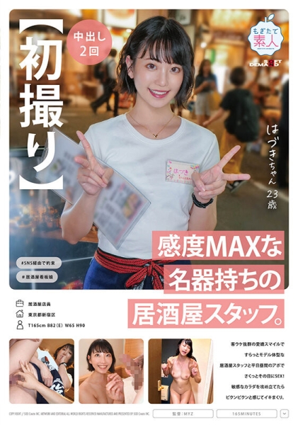 解密！那位在居酒屋打工的名器美少女竟然是被无码卖家捕获的她！ ... 