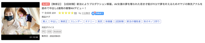 解密！那位在居酒屋打工的名器美少女竟然是被无码卖家捕获的她！ ... 