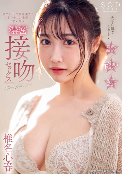 前男友证实身分！SOD STAR大型新人的她背景曝光！ 