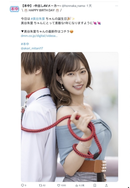 【速报】生涯最狂乱交中出！美谷朱音迎接新生！ 