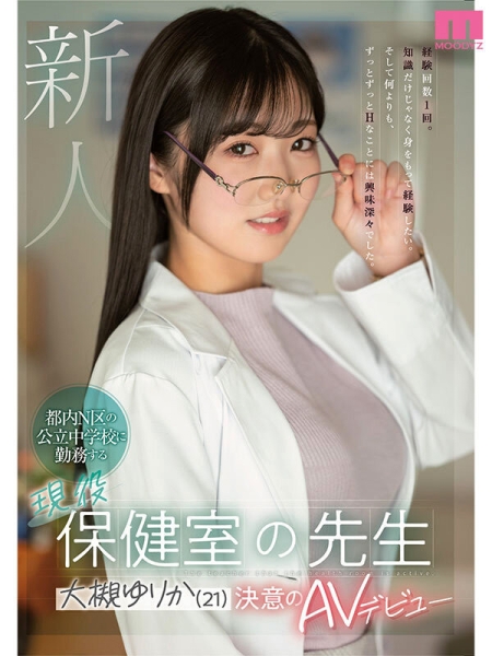 (MIFD-481)性经验只有一次的保健室老师！她下海吸取健康教育知识！ ... 