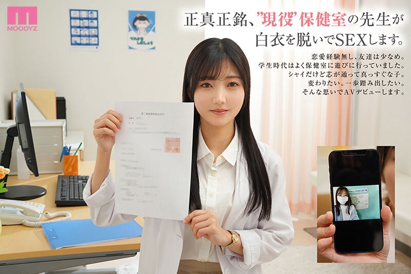 (MIFD-481)性经验只有一次的保健室老师！她下海吸取健康教育知识！ ... 