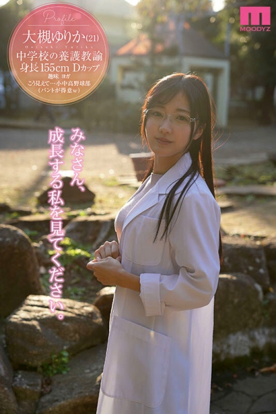 (MIFD-481)性经验只有一次的保健室老师！她下海吸取健康教育知识！ ... 