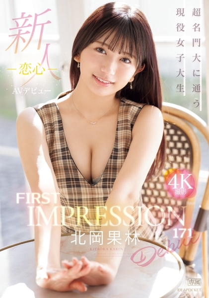 什么？！IP社那位美少女大学生竟然是资历丰富的艺能人！ 