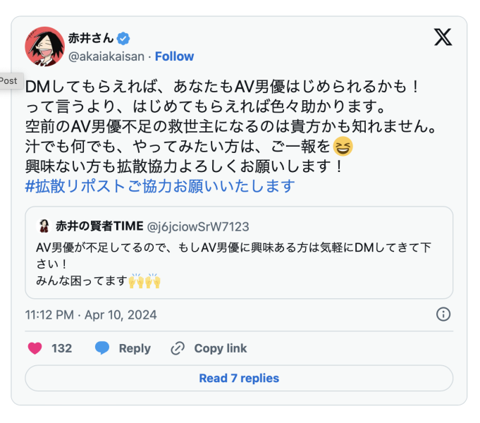 能用的不到100人！业界在闹男优荒！ 