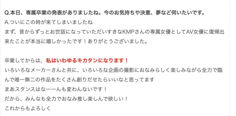 (MKMP-554)自百万社毕业！小那海あや(小那海绫)的纪念作品是什么？未来要怎么办？ ... 