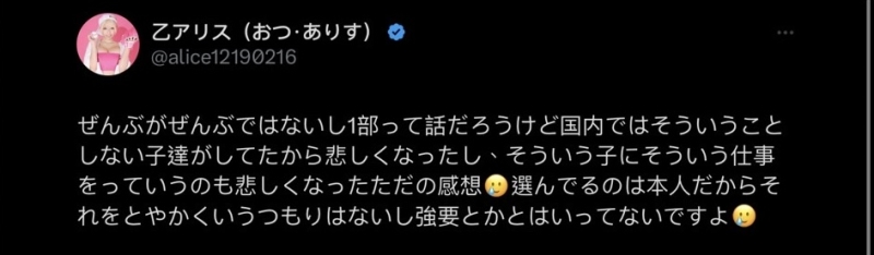 【速报】大尺互动太过激！女优表演没底薪！乙アリス(乙爱丽丝)重炮批评TAE！ ... 
