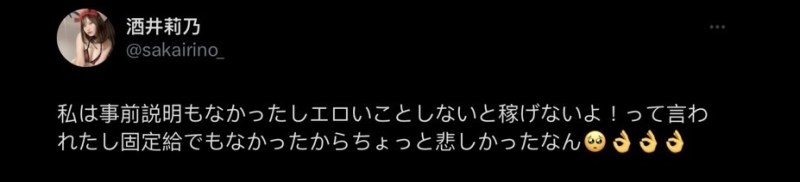 【速报】大尺互动太过激！女优表演没底薪！乙アリス(乙爱丽丝)重炮批评TAE！ ... 