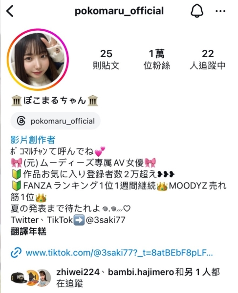 JOJO我不做三崎なな(三崎奈奈)了！她的下一步是？ 