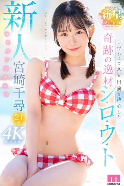 【速报】游说一年才出道的超强美少女！经验极少又敏感的她演出超色的！ ... 