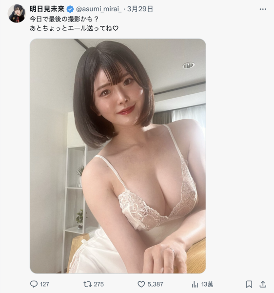 最后的摄影？明日见未来惊人的告白！ 