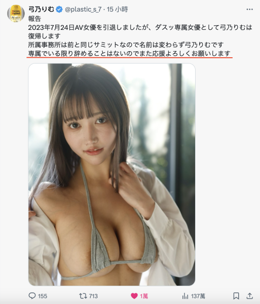 专属复活！弓乃りむ(弓乃凛梦)：只要不发生那件事我就不引退了！ ... 