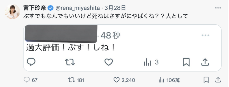 「那个人」复活了！曾经和她打笔战的宫下玲奈回应是？ 