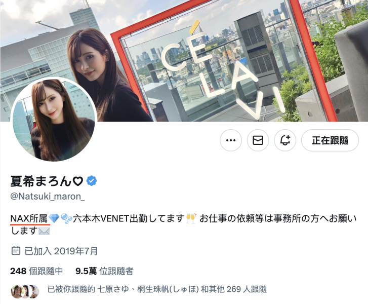 (CJOD-421)和AV大谷翔平激战！松本いちか(松本一香)丢掉专属了？ ... 