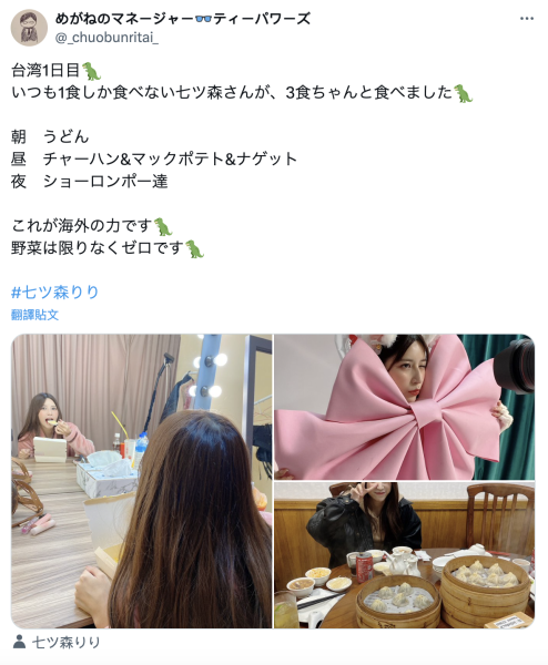 假如离开S1⋯那七ツ森りり(七森莉莉)决定这么做！ 
