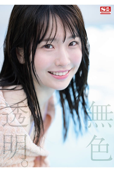 【速报】AV界本世纪最强的正统派美少女之星！天才的偶像、白上咲花现身！ ... 