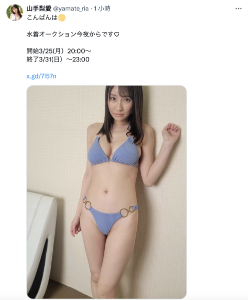 【速报】山手梨爱新IG启动！所以她没事了？ 