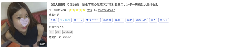(SDNM-431)169公分E罩杯⋯这位一片为限的麻豆级人妻原来是无码常客！ ... 
