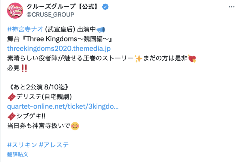 三国志也被染指！暗黑界也有「派对咖孔明」！ 