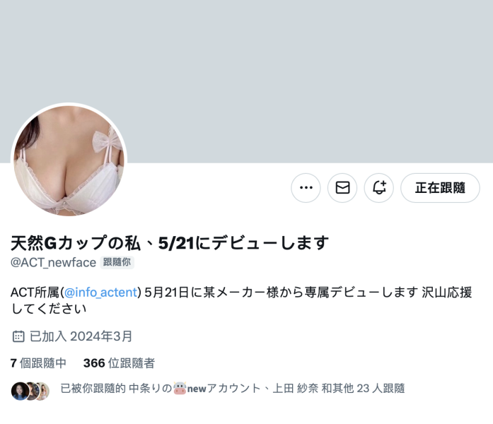 顶级新秀提前上线！天然G罩杯的她5月21日出道！ 