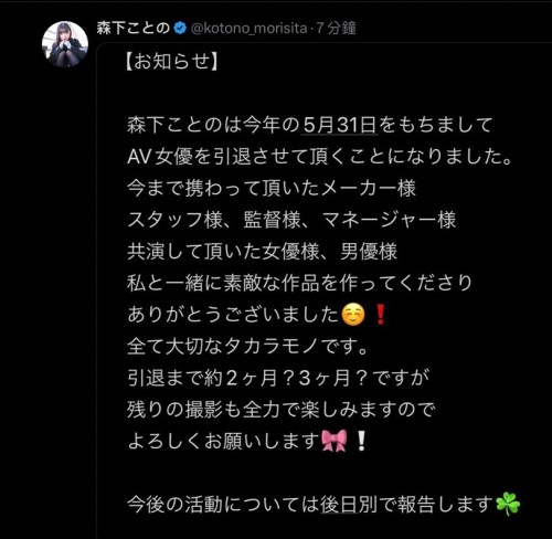 出道两周年！出道时那位细腰爆乳的童装店员不玩了！ 