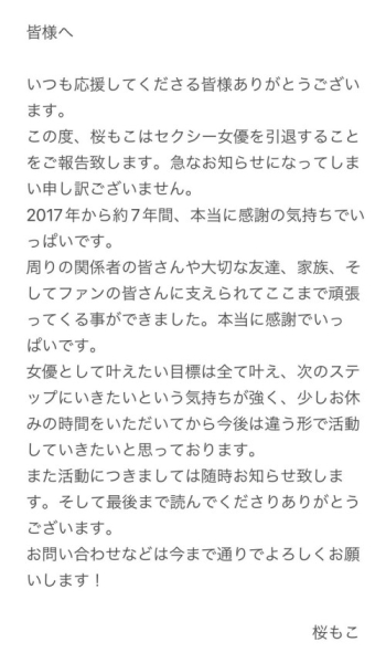 【速报】女优能做的事都做了！在艺能人片商Muteki出道的她不玩了！ ... 