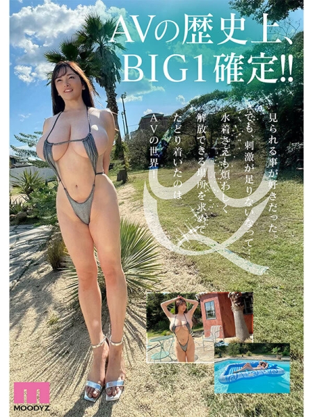 (MIDV-726)是King也是Queen！Q罩杯的她要做BIG1！ 