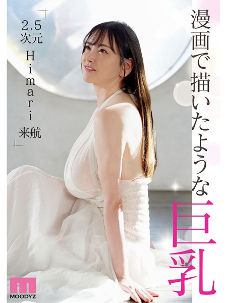 (MIDV-726)是King也是Queen！Q罩杯的她要做BIG1！ 