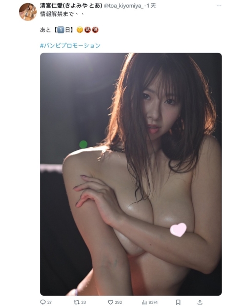 【速报】地表最强BODY！172公分J罩杯超胸悍！清宫仁爱、出阵！ ... 