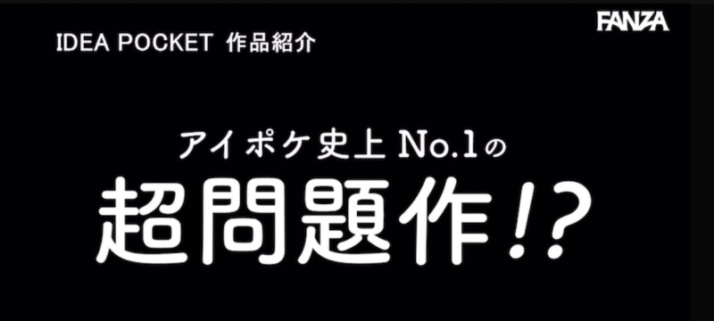（IPZZ-243）IP社史上最严重问题作！最强美少女的她坏掉了！ 
