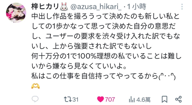 梓ヒカリ(梓光莉)：我是为这个原因中出解禁的，不喜欢就别看了！ ... 