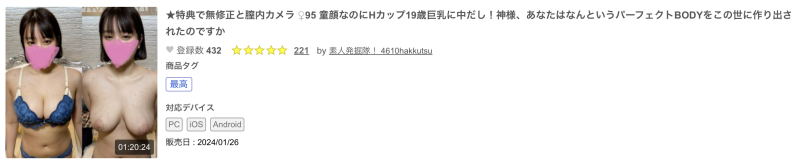 解密！那位在步兵片商エッチ4610初登场、不只出鲍更是最多大奶的上藤希美是？ ... 
