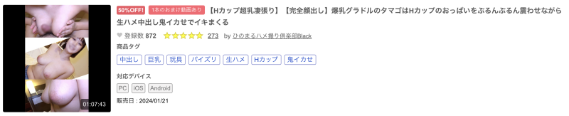 解密！那位在步兵片商エッチ4610初登场、不只出鲍更是最多大奶的上藤希美是？ ... 