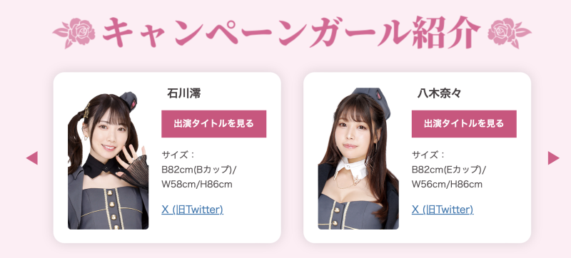 17位专属女优总动员促销！Moodyz的一姐就是她！ 
