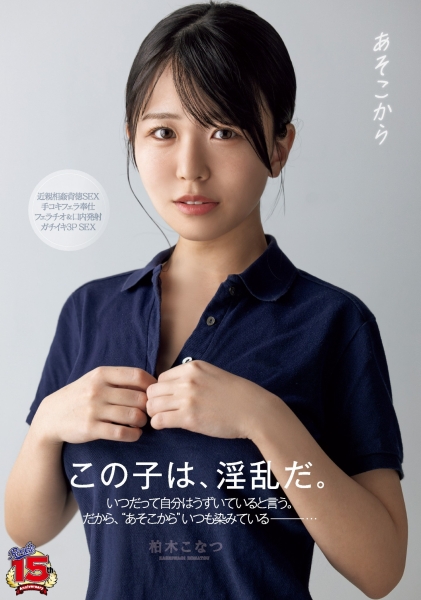 (RKI-666)不怕DJ SODA事件重演？这也是明星脸的作品！ 