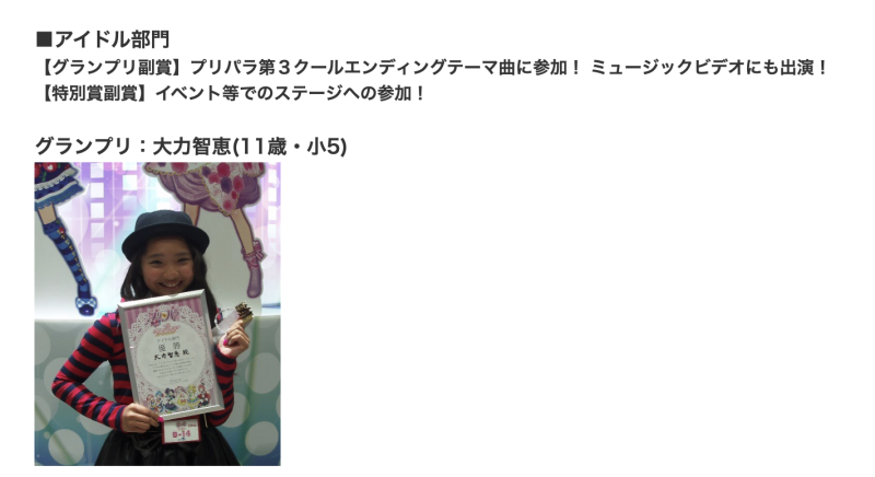 曾是童星又当过偶像？顶级片商S1的新人身分破了！ 