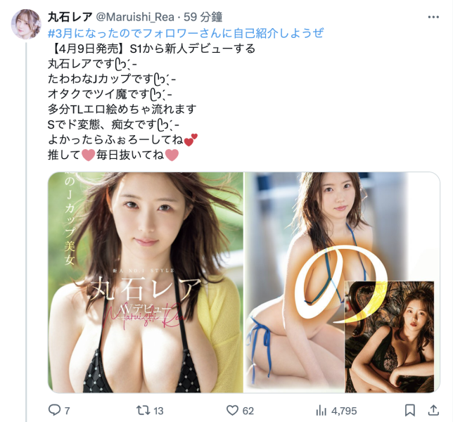 【速报】一切都是谜的J罩杯！她会是S1的新世代痴女？ 