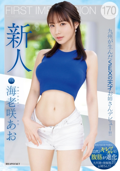 【速报】G杯巨乳！结腹腹肌！超绝美尻！新一代性爱天才在IP社诞生！ ... 