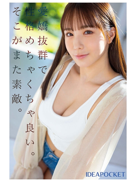 【速报】G杯巨乳！结腹腹肌！超绝美尻！新一代性爱天才在IP社诞生！ ... 