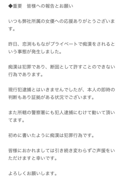 这不是拍片！O罩杯的她在现实生活碰到了痴汉！ 