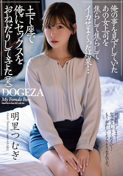 虽然是宇宙无敌美少女但也可以当社长！只是我婆明里⋯ 