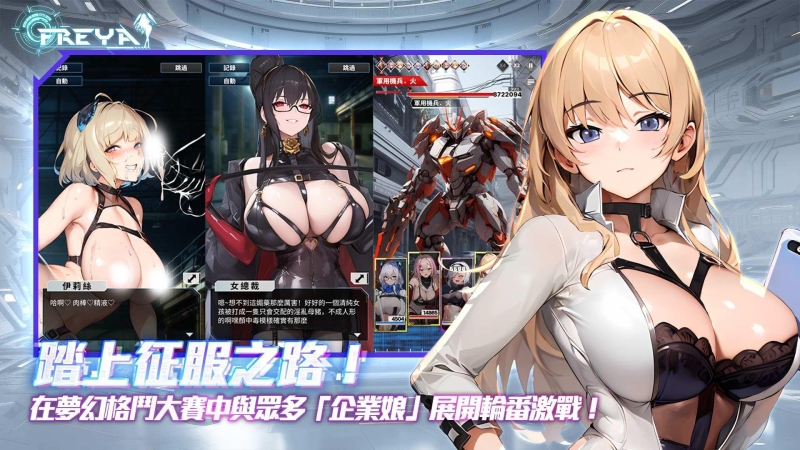 虽然是宇宙无敌美少女但也可以当社长！只是我婆明里⋯ 