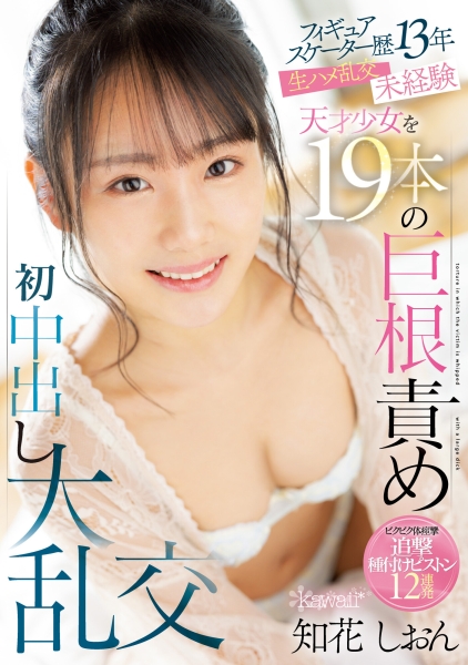 (ATID-593)最后的波纹？！氷上の妖精肛交解禁两穴同插！ 