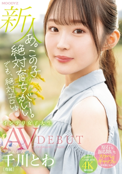 (MIDV-669)从破处就会潮吹！性欲过剩、将来要做建筑师的她来到AV界大喷水！ ... ... 