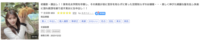 (FC2-PPV-4239268)解密！那位露天野炮、去年年底无码界的发片之鬼是？ ... 