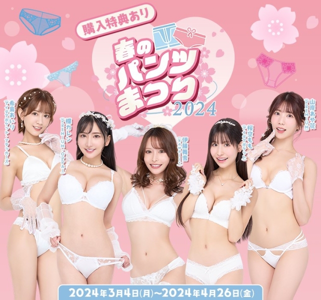 【速报】春之胖兹祭典起跑！枫カレン(枫花恋)穿丁字裤门户洞开！ ... 