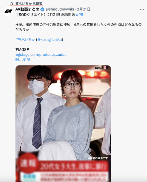 解密！那位刺杀男友后坐牢3年半、出狱后只能拍AV的女优是？ ... ... 