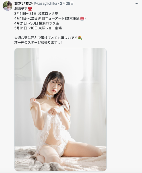 解密！那位刺杀男友后坐牢3年半、出狱后只能拍AV的女优是？ ... ... 