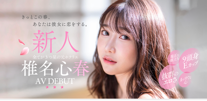 【速报】SOD STAR大型新人现身！是9头身的超美女！ 